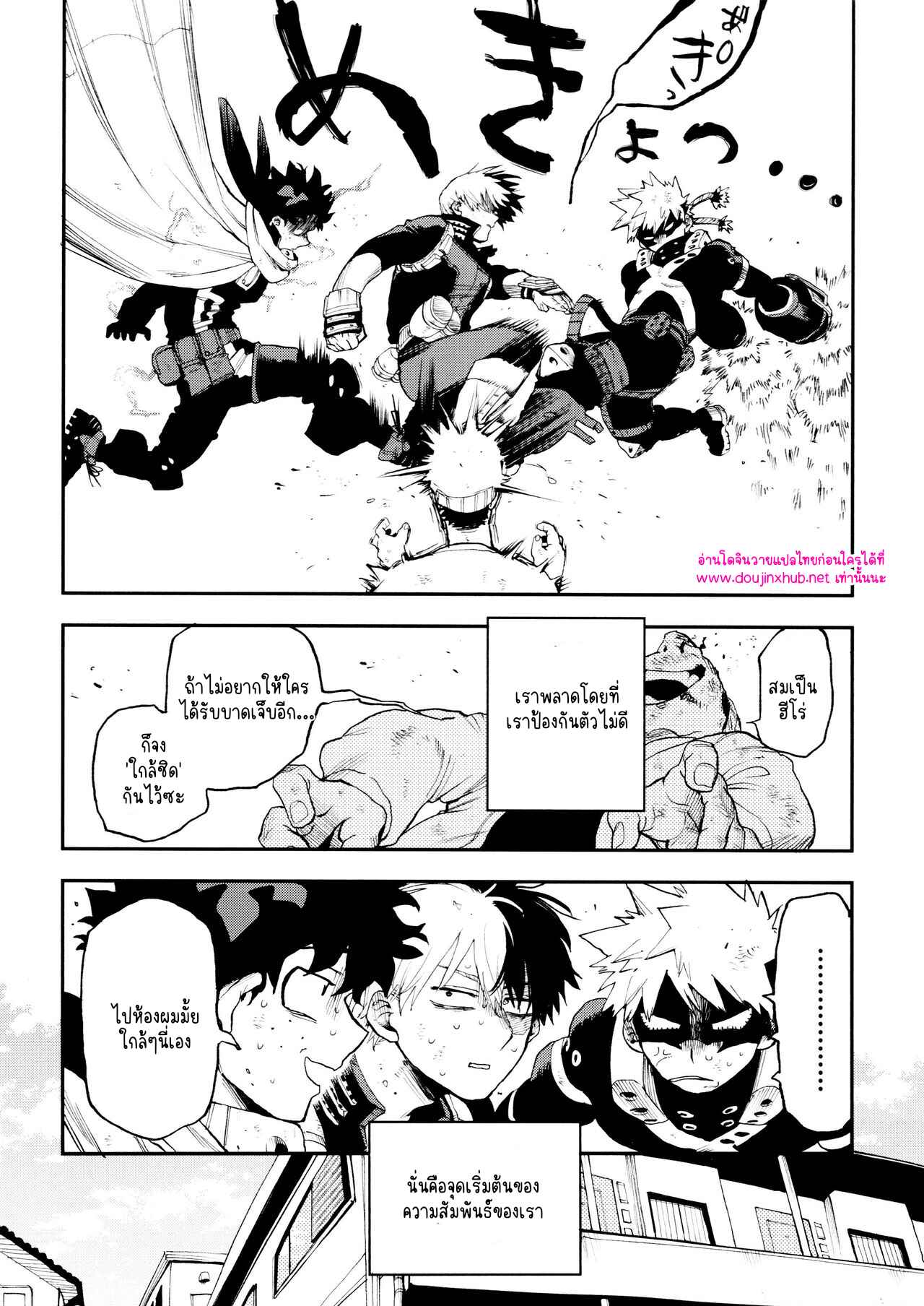 เพื่อนที่มีประโยชน์ 01